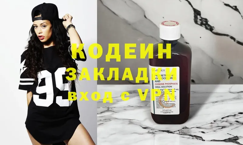 Кодеиновый сироп Lean Purple Drank  где купить   Алексин 